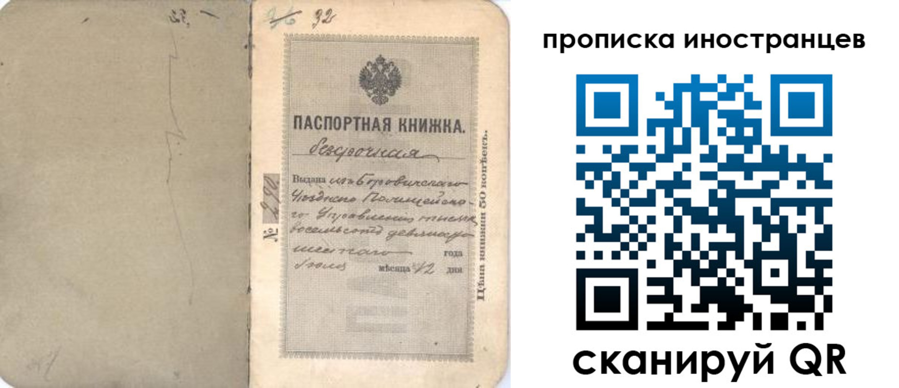 временная регистрация 2025 в Фрязино