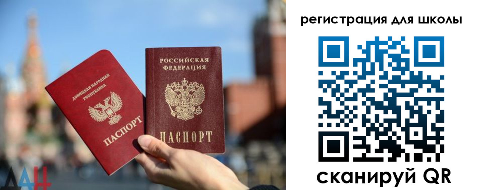 прописка для кредита в Фрязино
