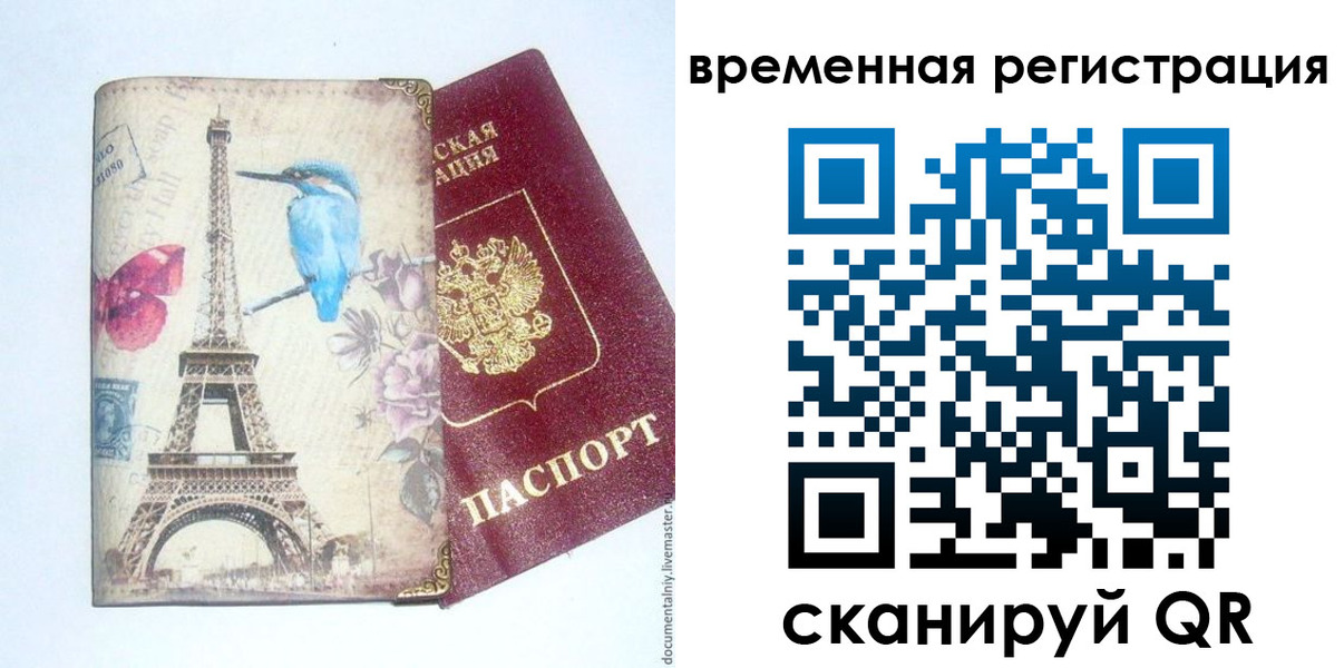 прописка гарантия в Фрязино