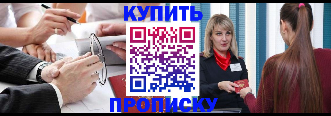 временная регистрация гарантия в Фрязино