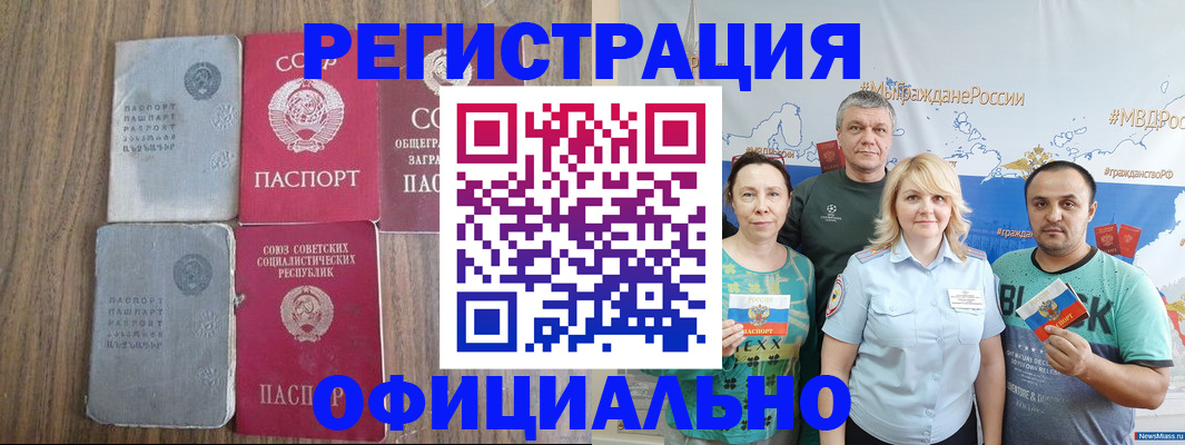 прописка законно в Фрязино